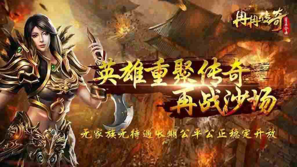 传奇私服多账号开启方法 轻松玩转玛法大陆