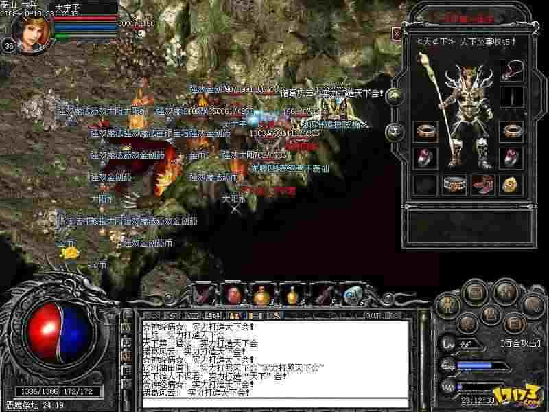 传奇私服装备过滤调整方法