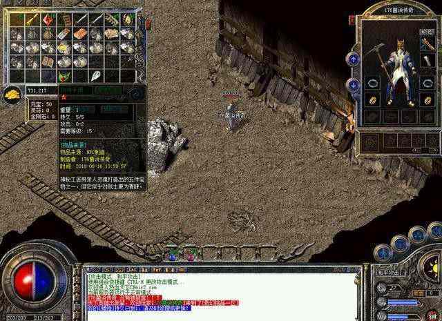 传奇私服刀速插件调试技巧，告别卡顿与假刀困扰