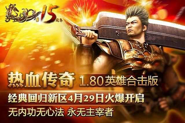 传奇私服长久运营的核心关键 新手必看攻略