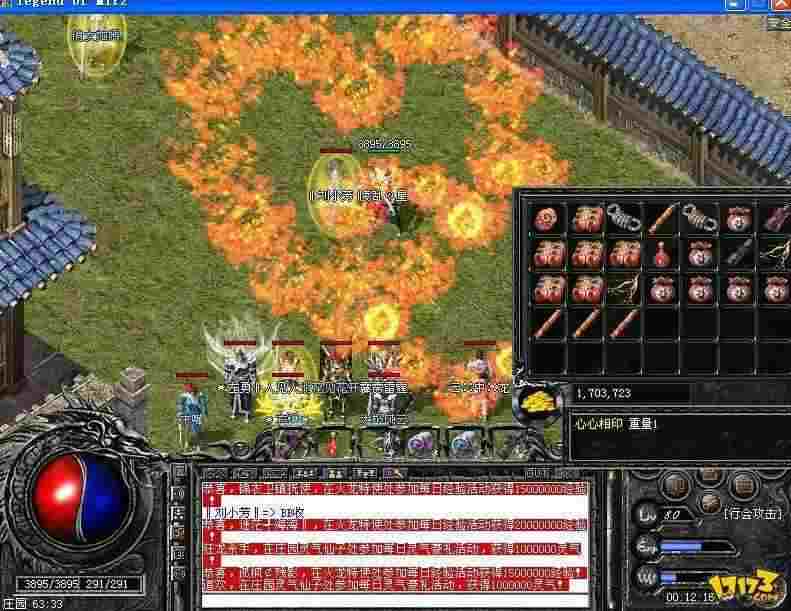 传奇私服文件夹详解 新手也能摸清的游戏文件布局